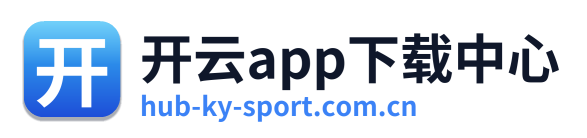 开云app下载中心